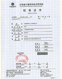 云南省計量技術(shù)研究院